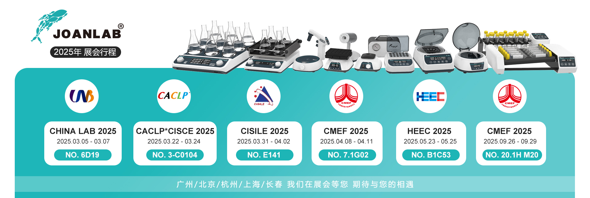 2025年 展會(huì)