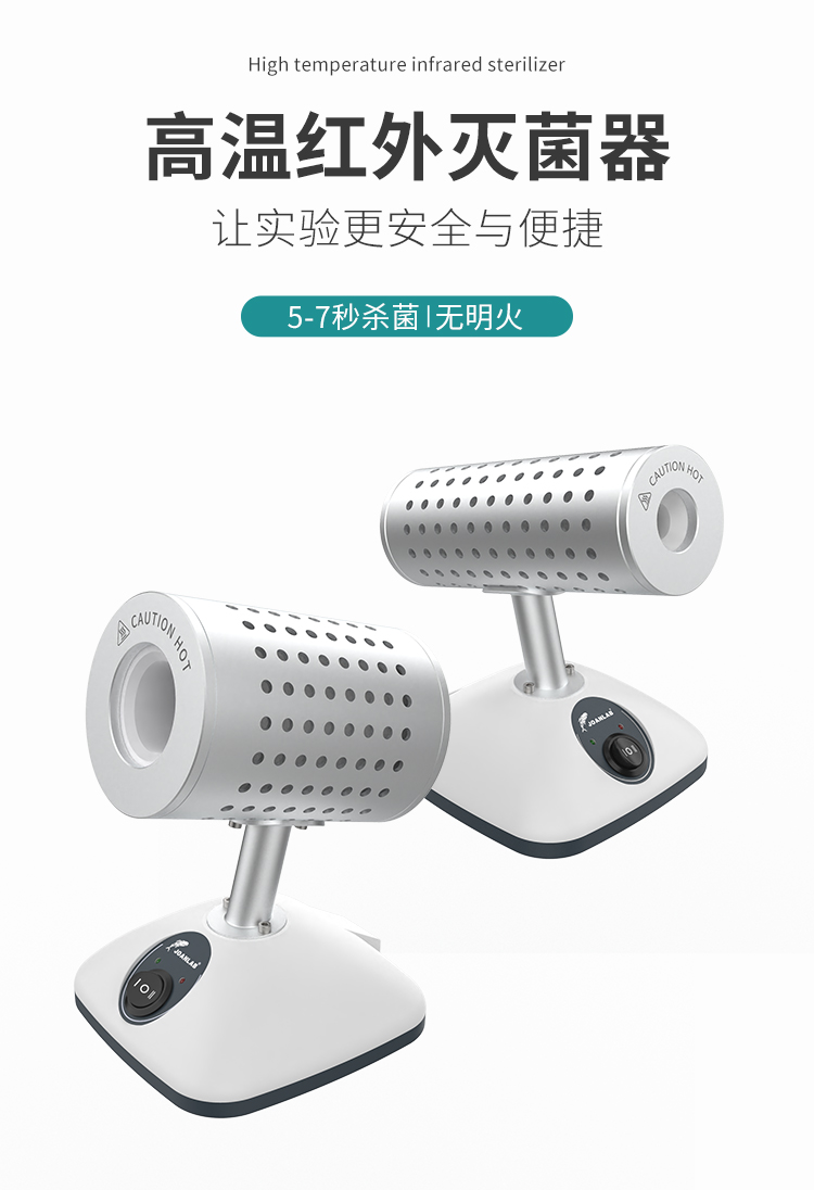 京東-滅菌器詳情_01.jpg